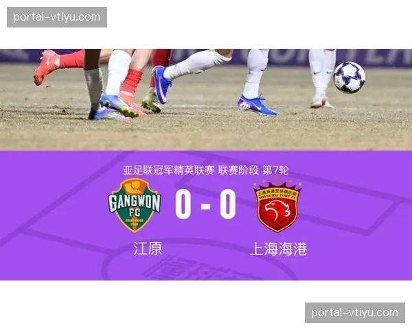 上海海港亚冠收官战0-0闷平蔚山 跨赛季13场不胜创耻辱纪录 上海海港亚冠收官战0-0闷平蔚山 跨赛季13场不胜创耻辱纪录