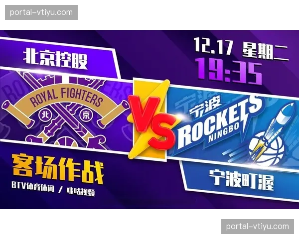 北京控股与宁波町渥直接交手 将决定季后赛末班车归属