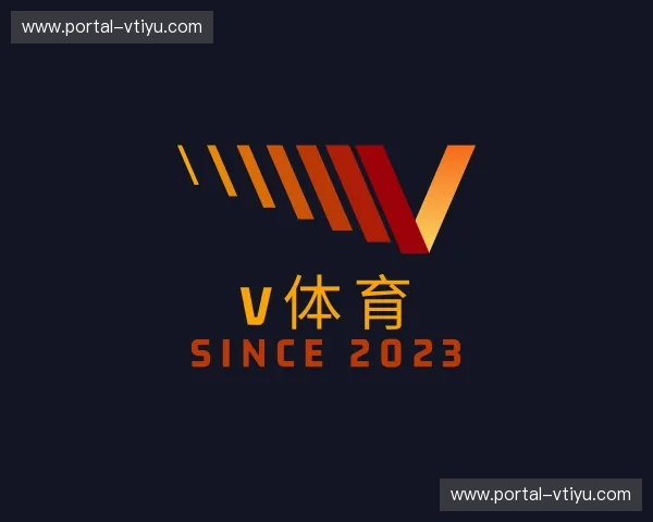 关于V体育官方网站
