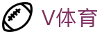 V体育官方网站 - 亚洲体育门户